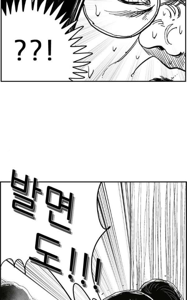 헬퍼2:킬베로스 126화 18