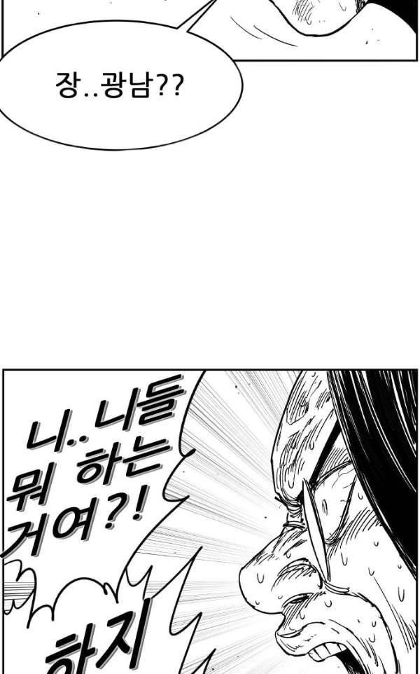 헬퍼2:킬베로스 126화 21