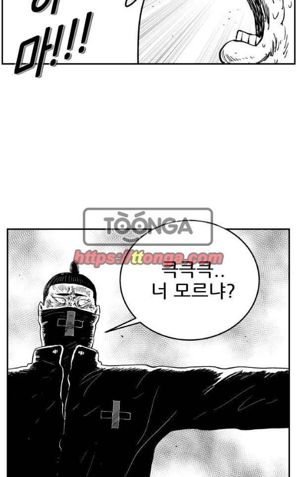 헬퍼2:킬베로스 126화 22