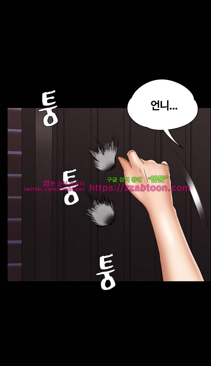 집주인 딸내미 19화 1