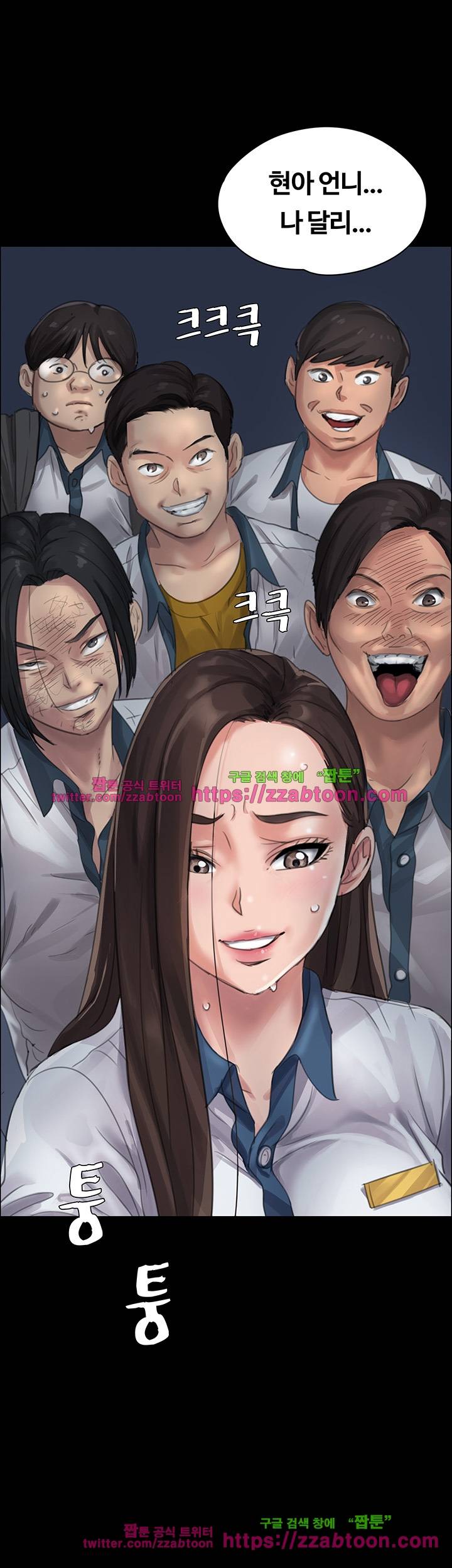 집주인 딸내미 19화 4