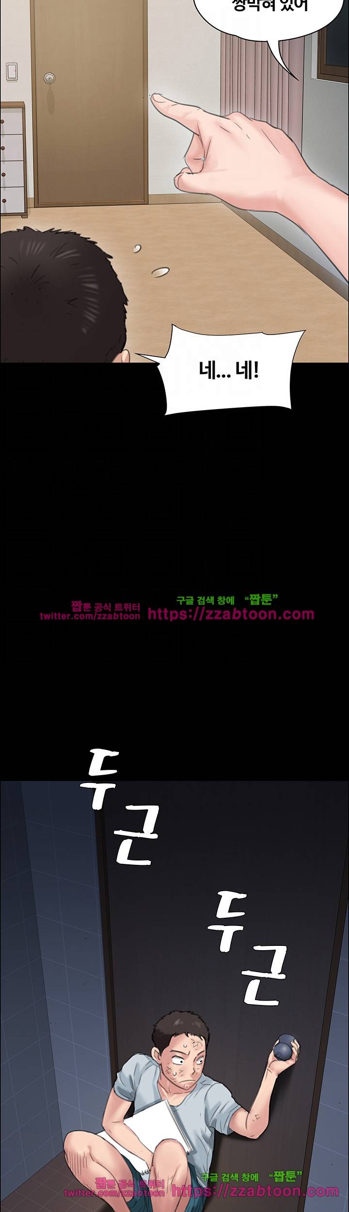 집주인 딸내미 19화 10