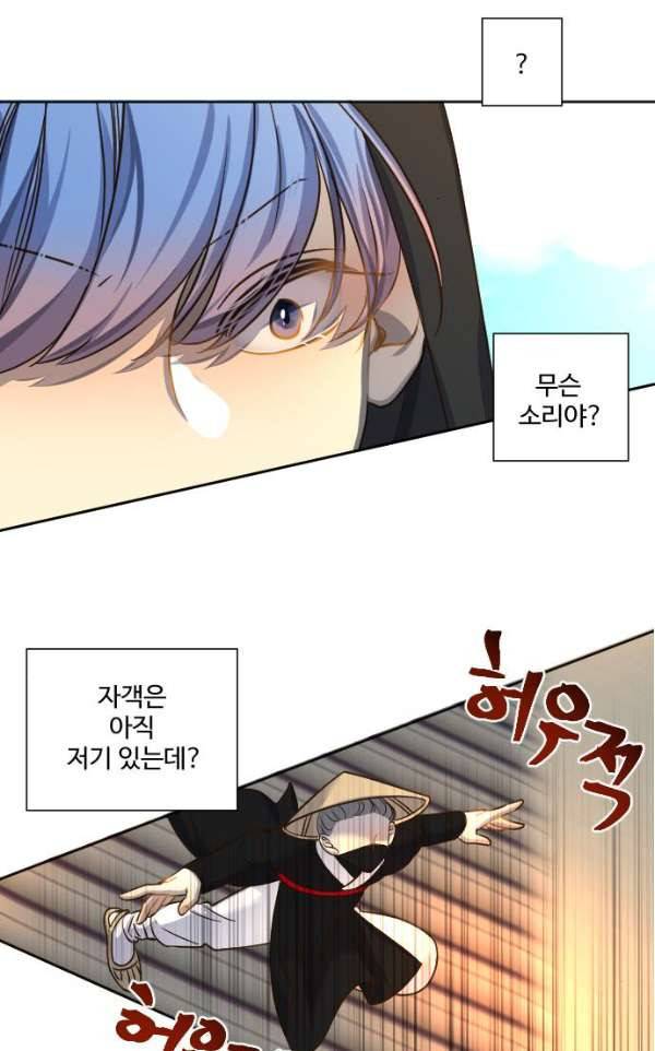 Doll 체인지 63화 - 의심 2
