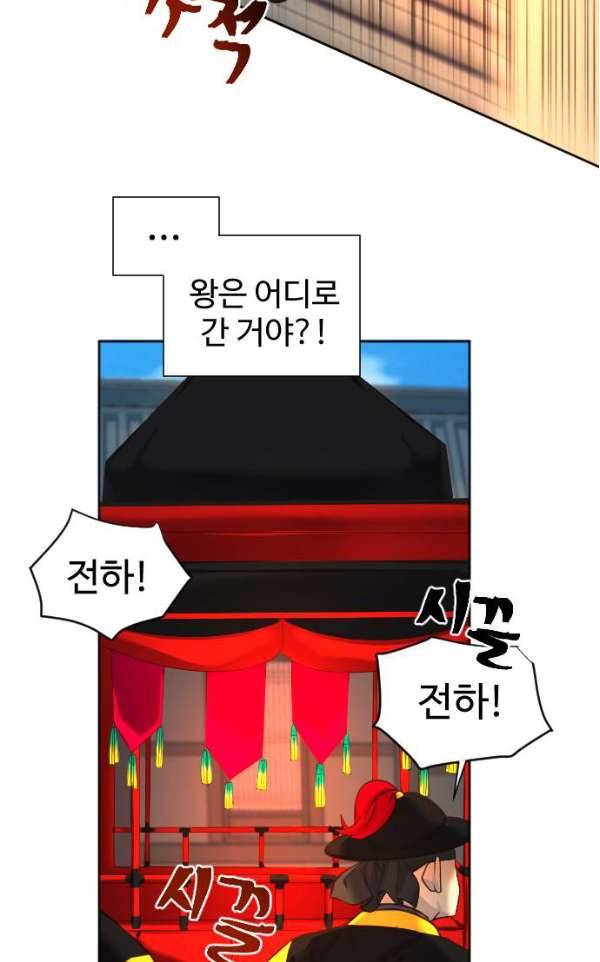 Doll 체인지 63화 - 의심 3