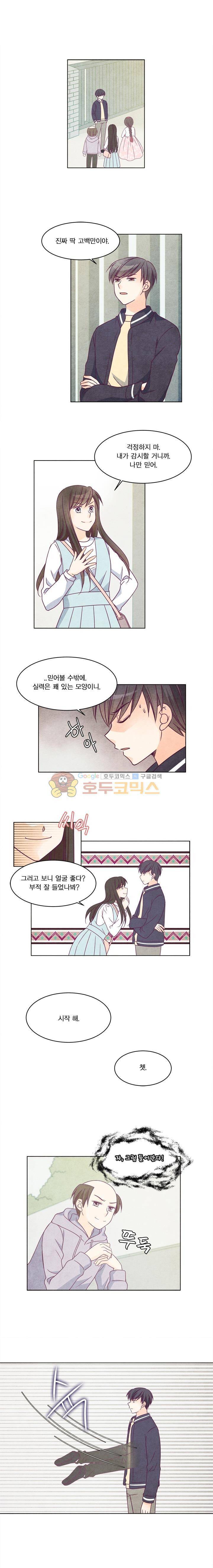 very very 굿 13화 1