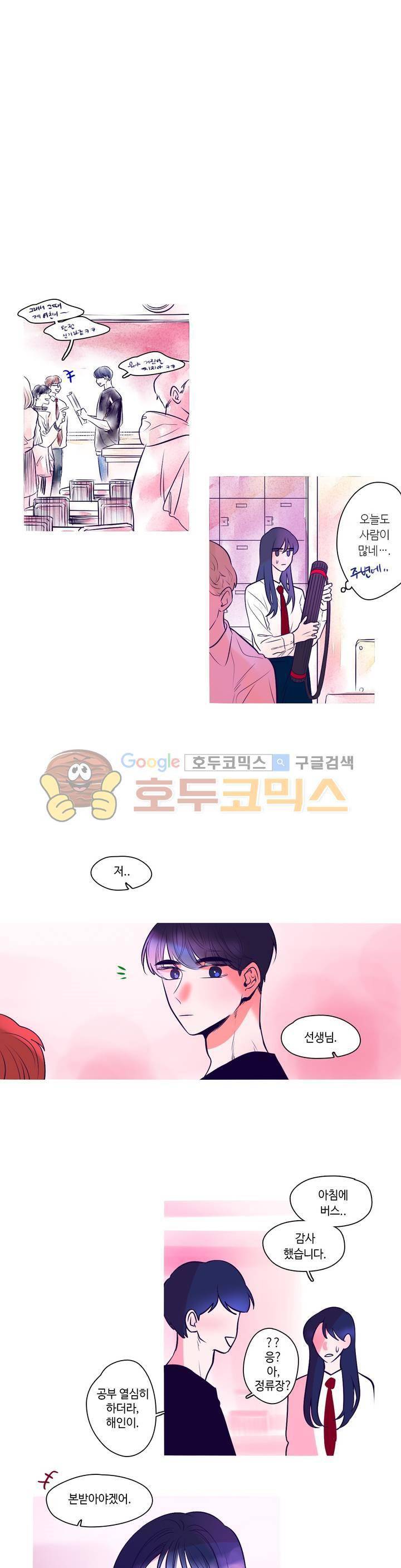 연필의 각도 44화 1