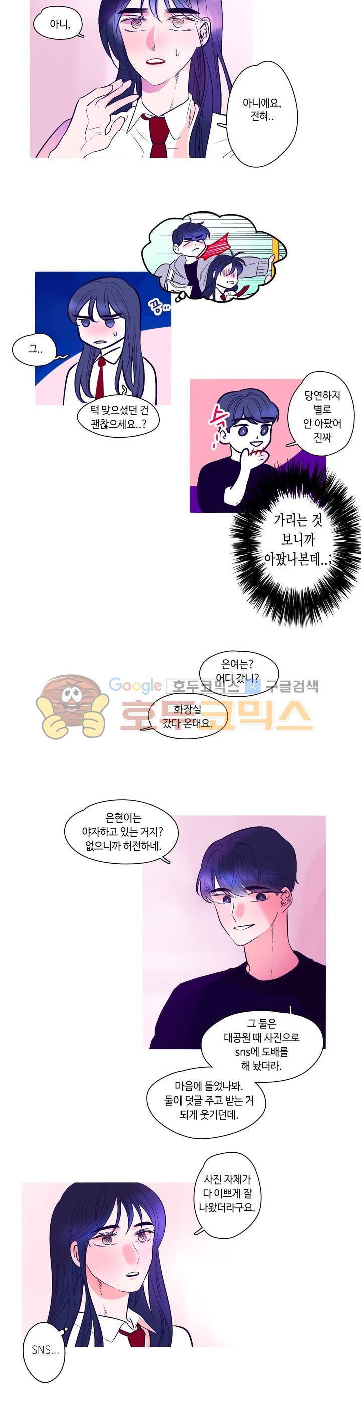 연필의 각도 44화 2