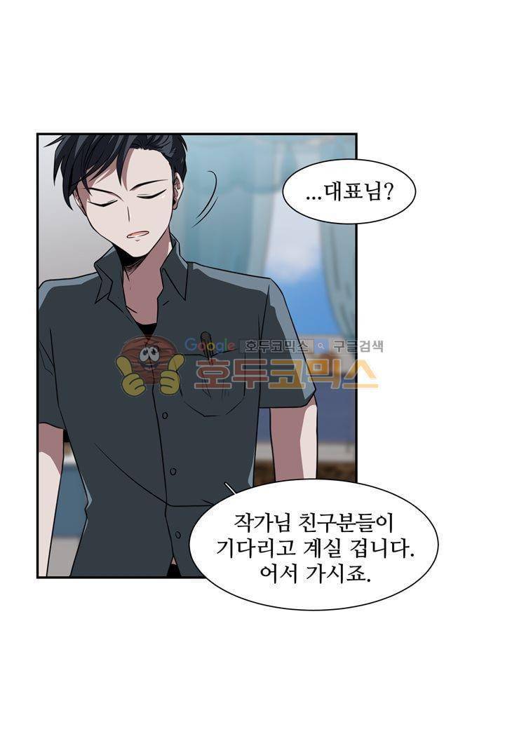 인 유어 드림 33화 3