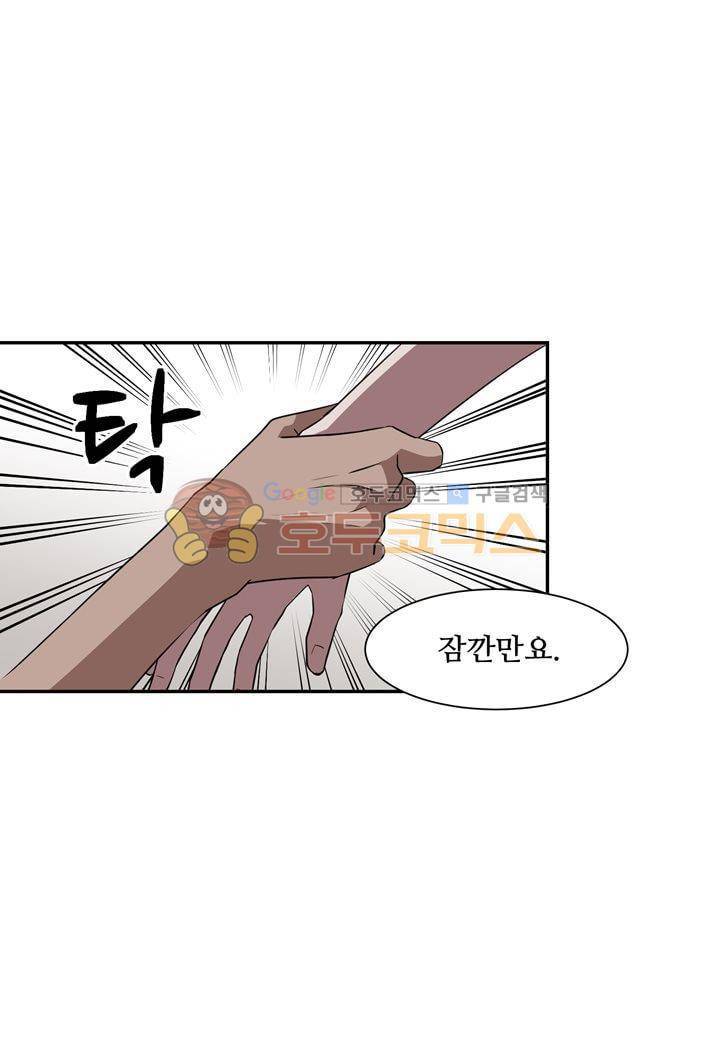 인 유어 드림 33화 4