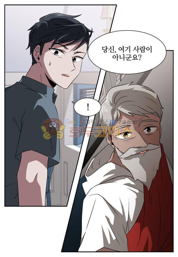 인 유어 드림 33화 5