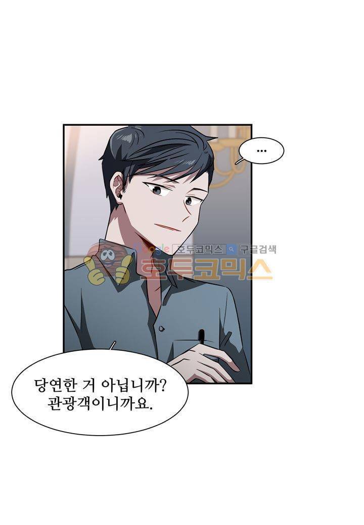 인 유어 드림 33화 7