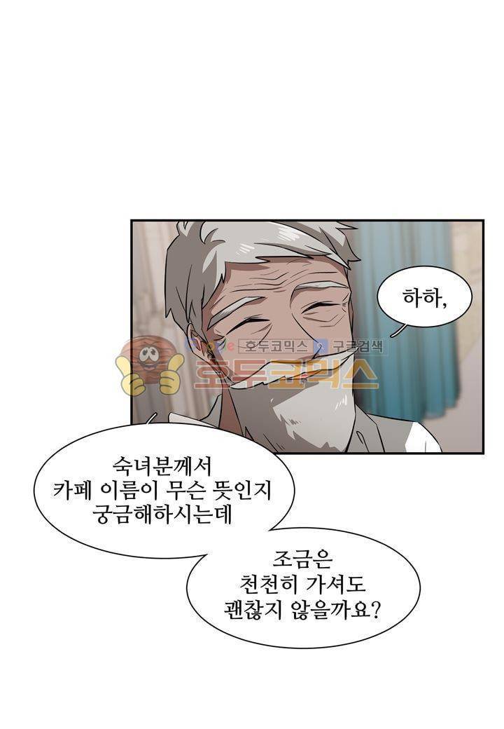 인 유어 드림 33화 8