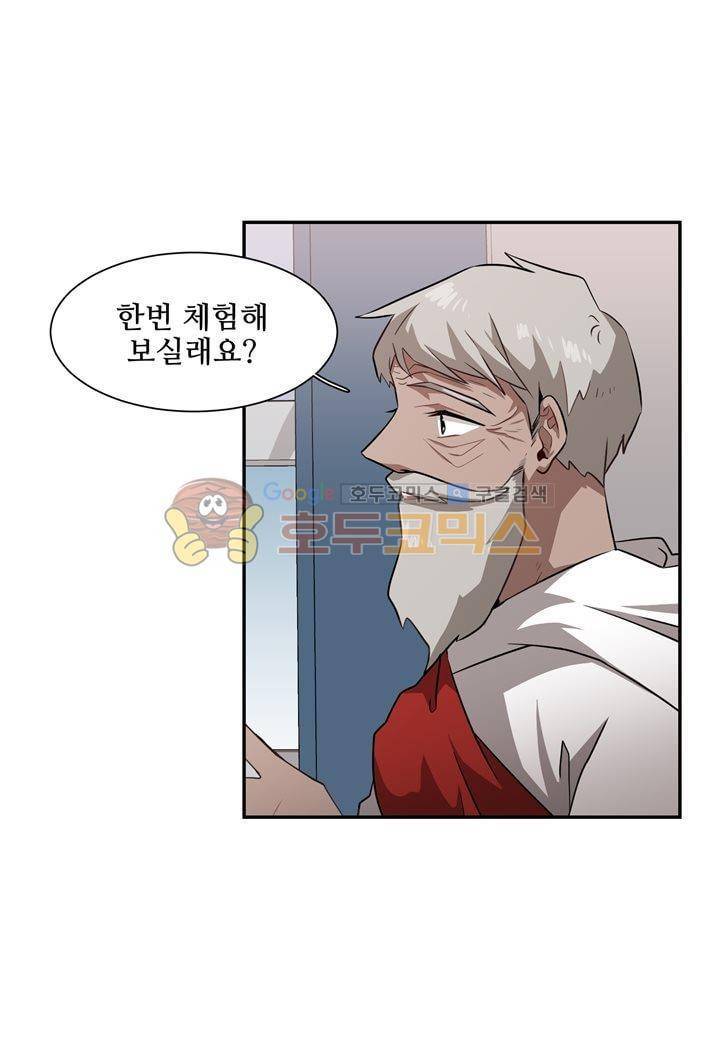 인 유어 드림 33화 10
