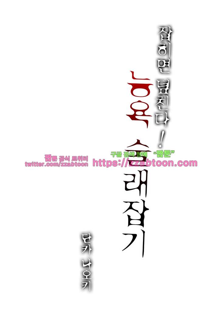 잡히면 덮친다! 능욕 술래잡기 4화 2