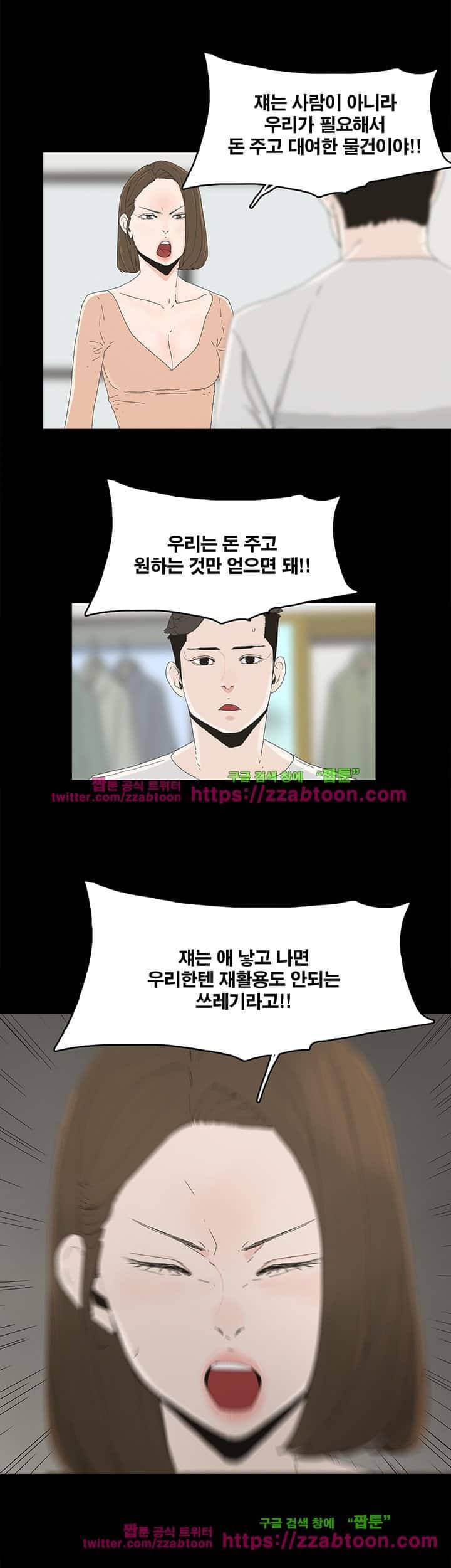 대리모 12화 2