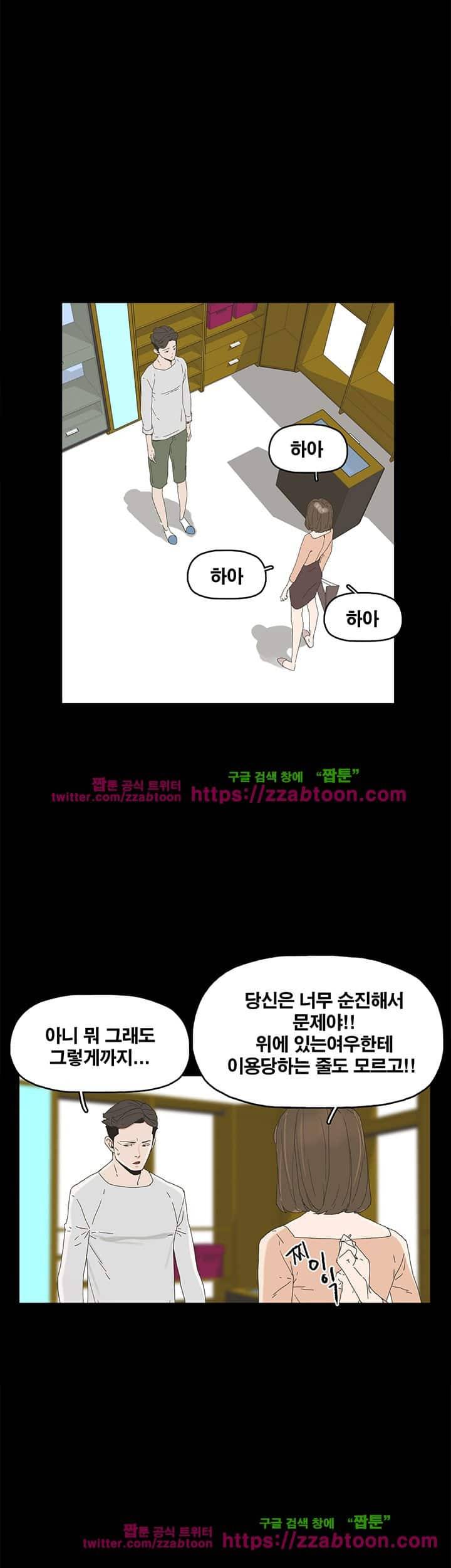 대리모 12화 3