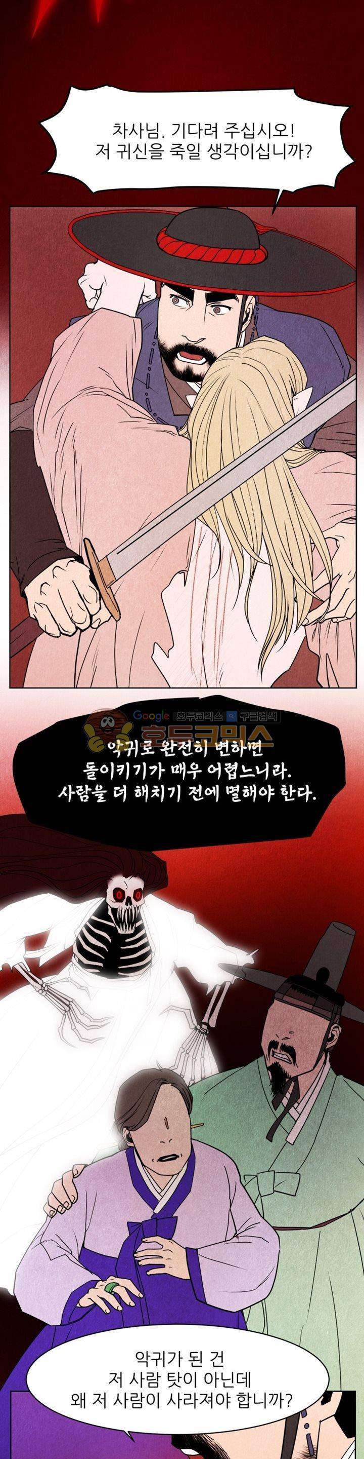 무엇에 쓰는 물건인고? 7화 2