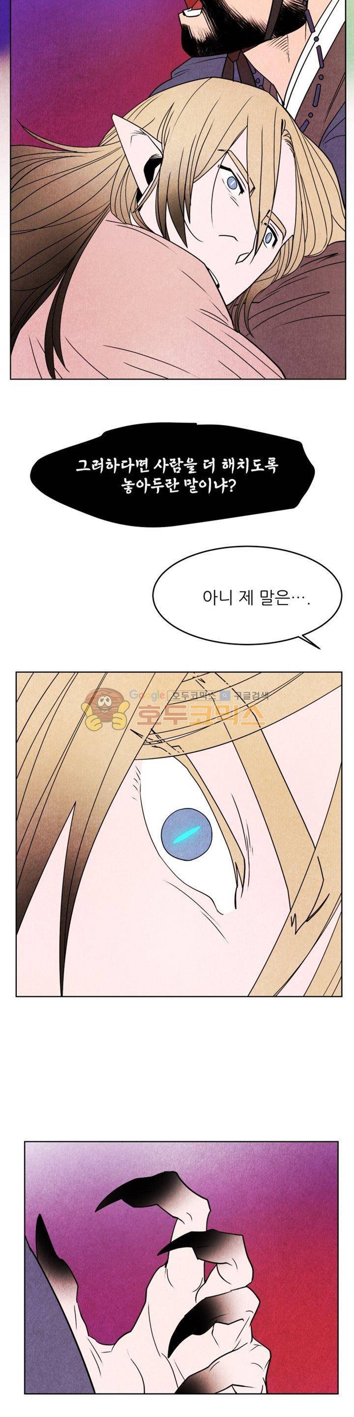 무엇에 쓰는 물건인고? 7화 3