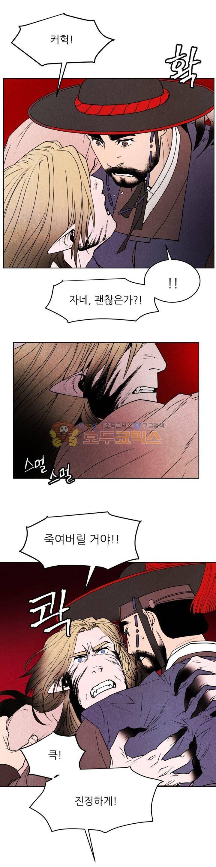 무엇에 쓰는 물건인고? 7화 4
