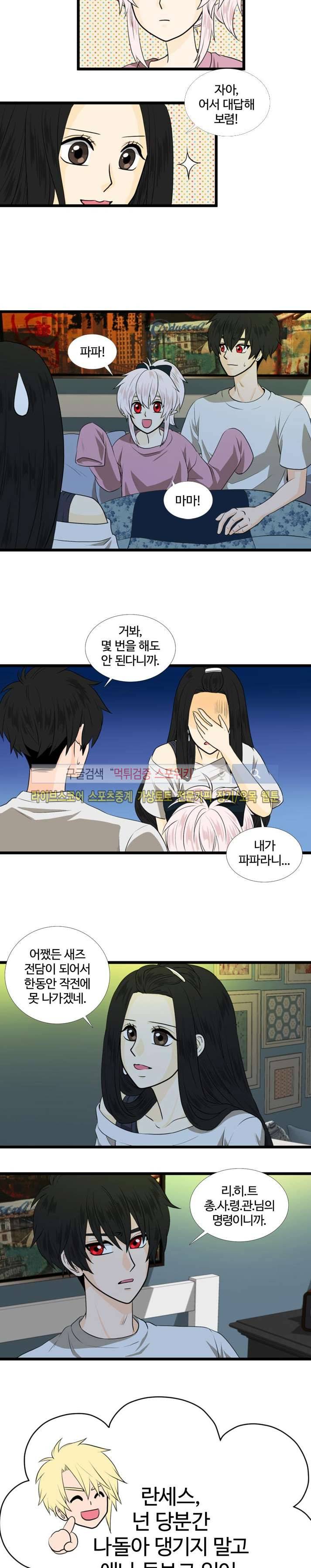 신의 저울 5화 2