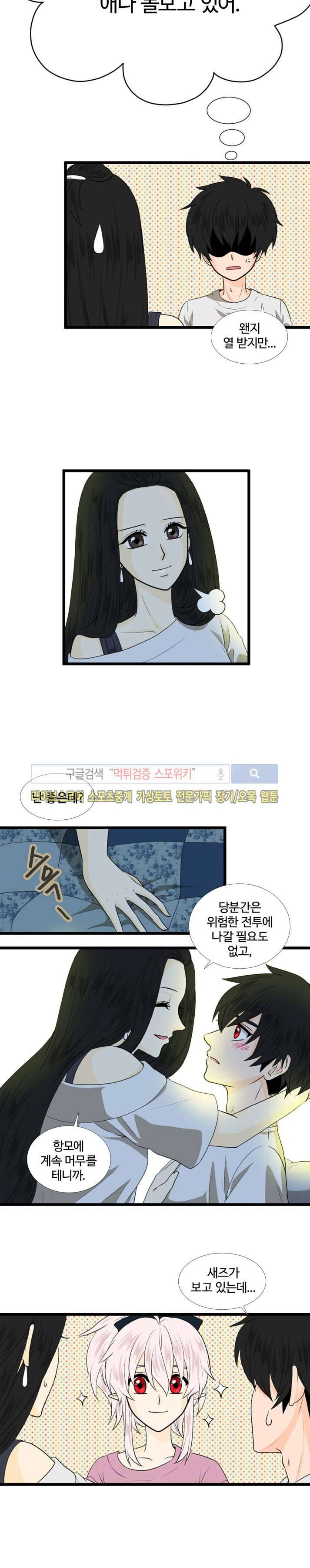 신의 저울 5화 3