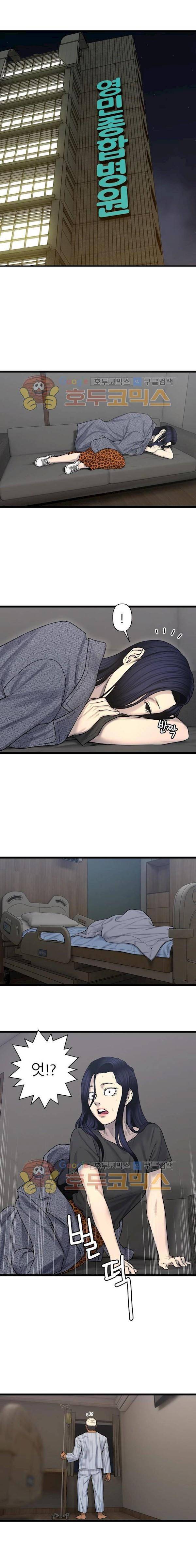 귀썸 63화 1