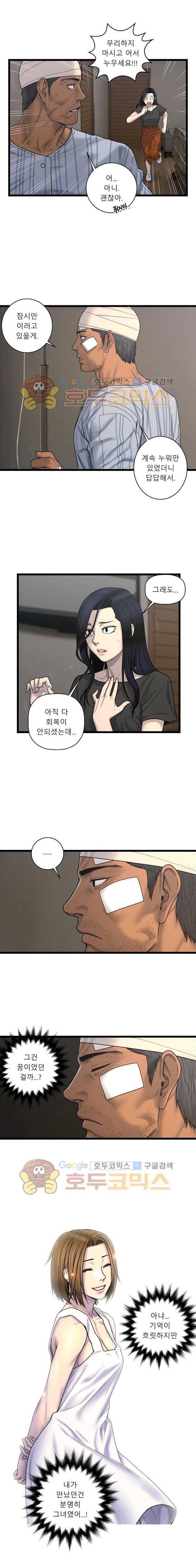 귀썸 63화 3