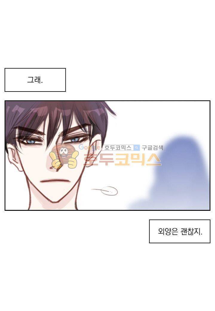 일상다정사 4화 5
