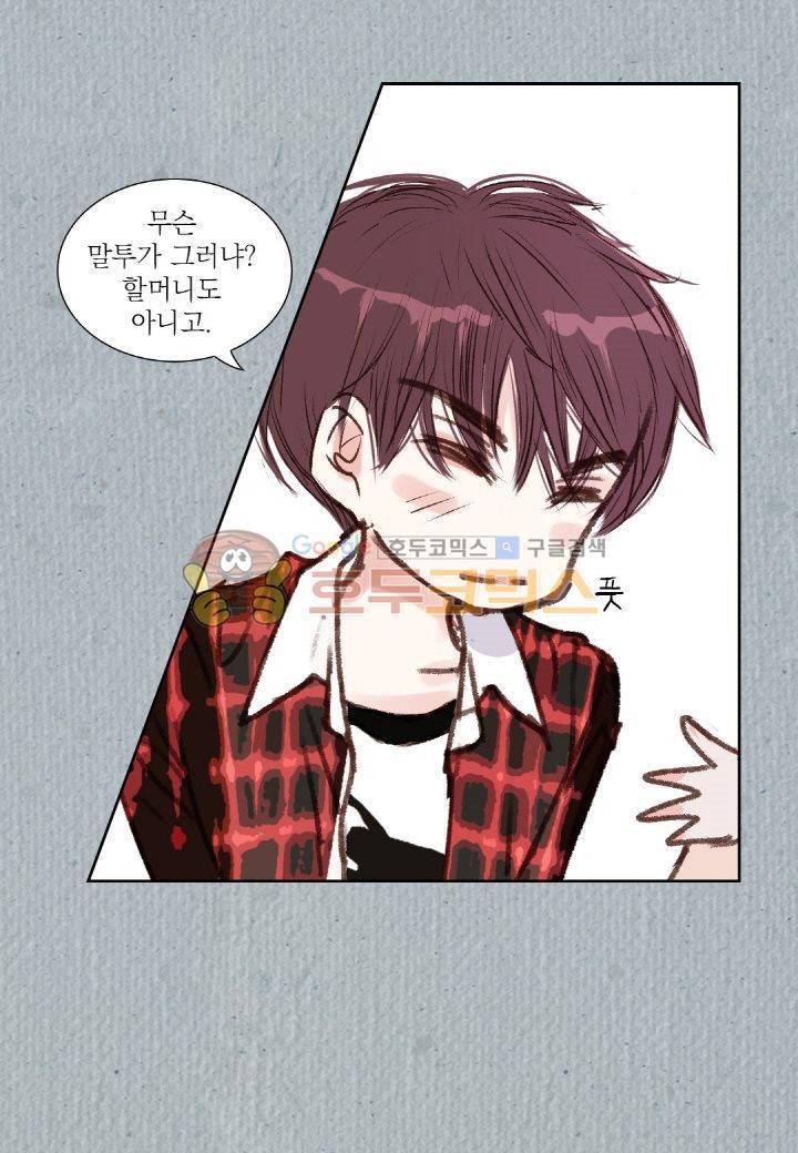 일상다정사 4화 14