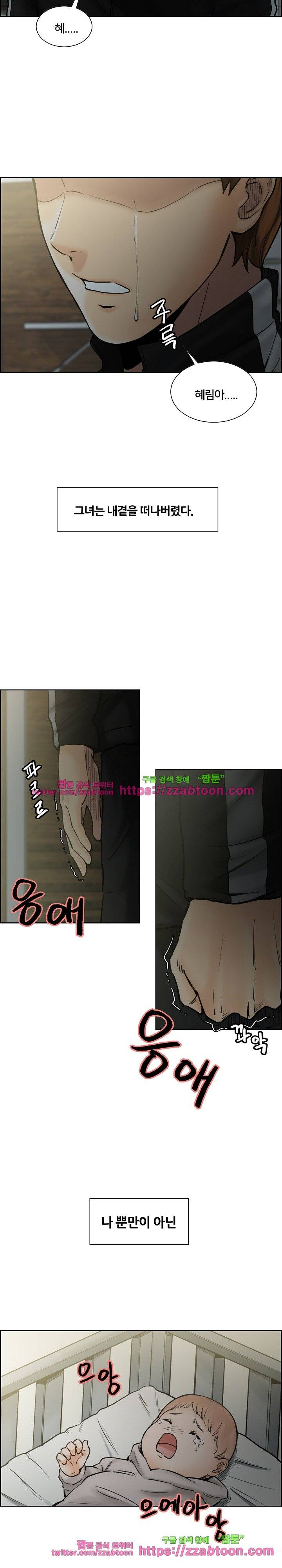발기찬 처가생활 13화 3