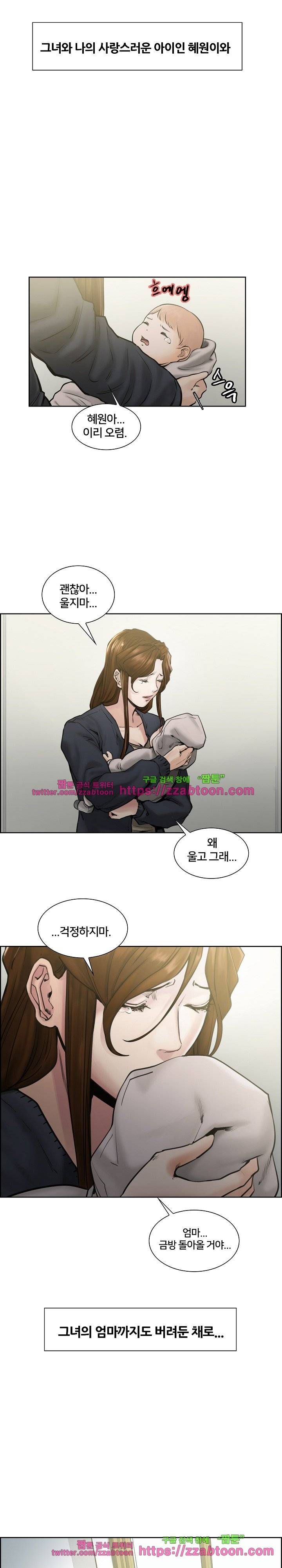 발기찬 처가생활 13화 4