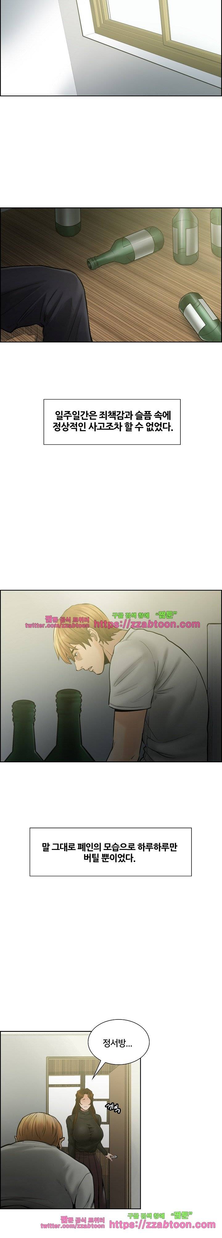 발기찬 처가생활 13화 5
