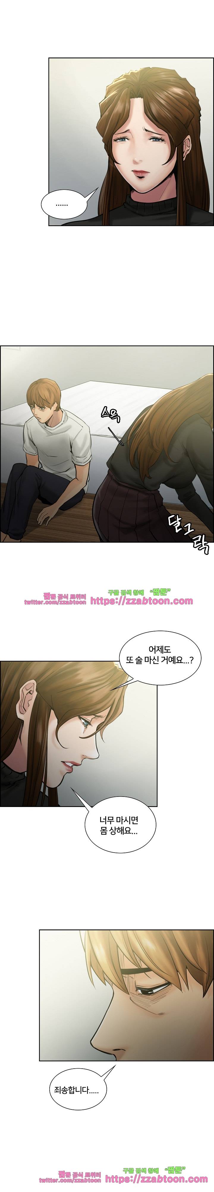 발기찬 처가생활 13화 6