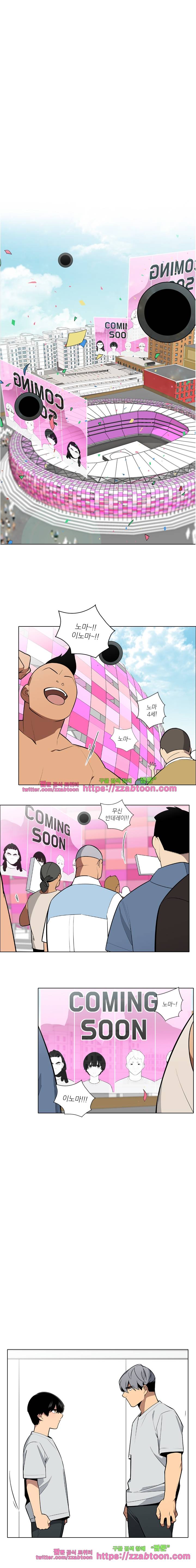 놈들의 도시-71화 1