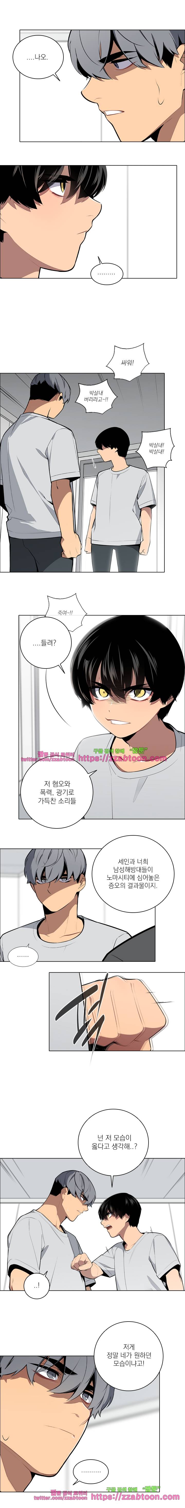 놈들의 도시-71화 2