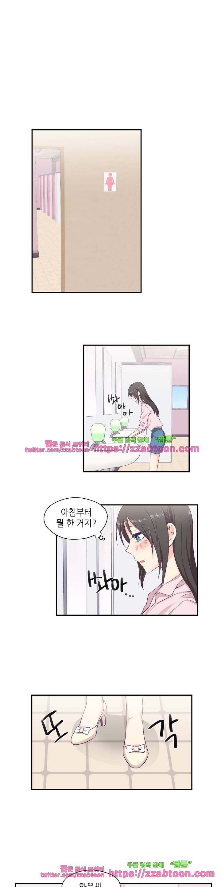 말랑한 그이 6화 2