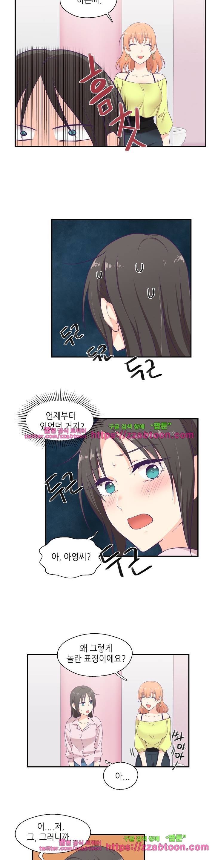 말랑한 그이 6화 3