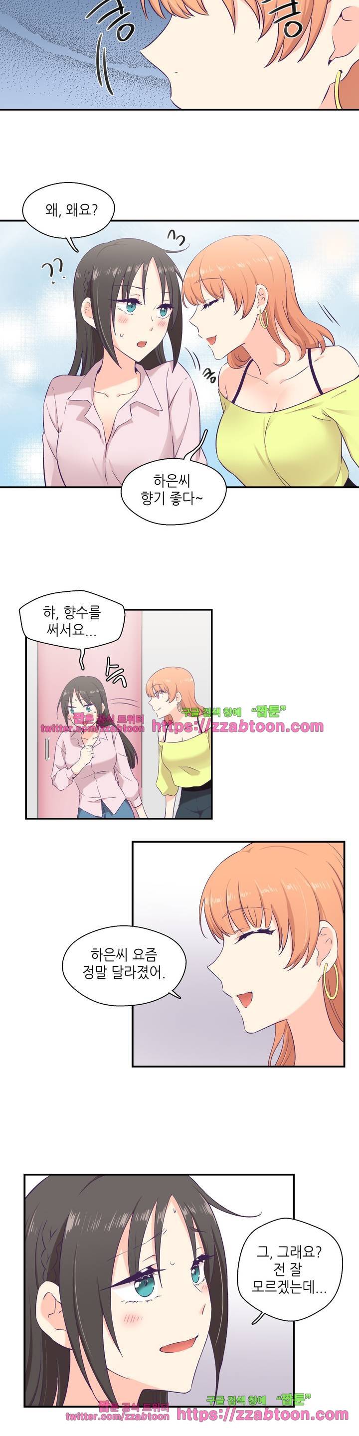 말랑한 그이 6화 5
