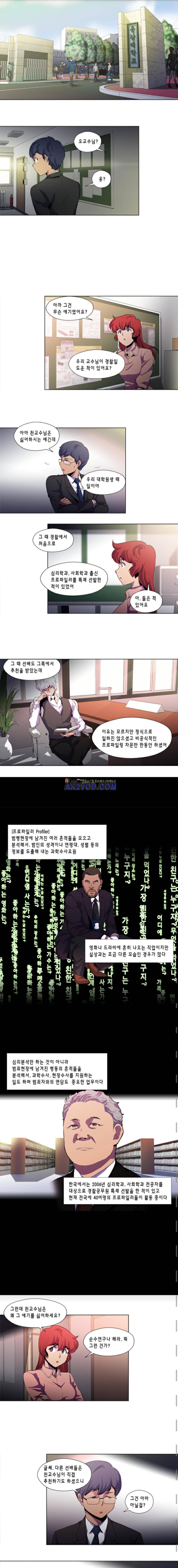 닥터 프로스트 97화 1