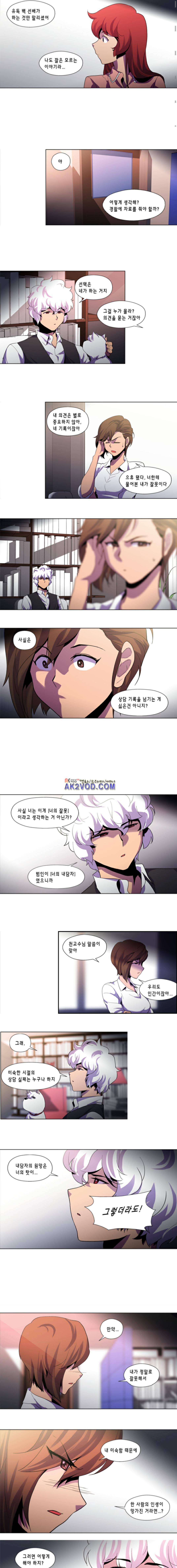 닥터 프로스트 97화 2