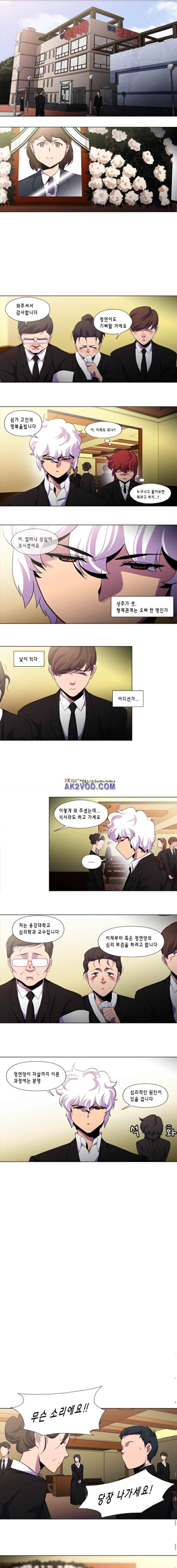 닥터 프로스트 105화 1