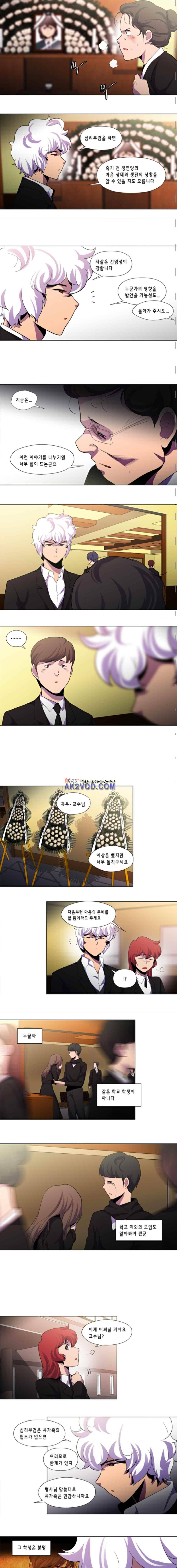 닥터 프로스트 105화 2