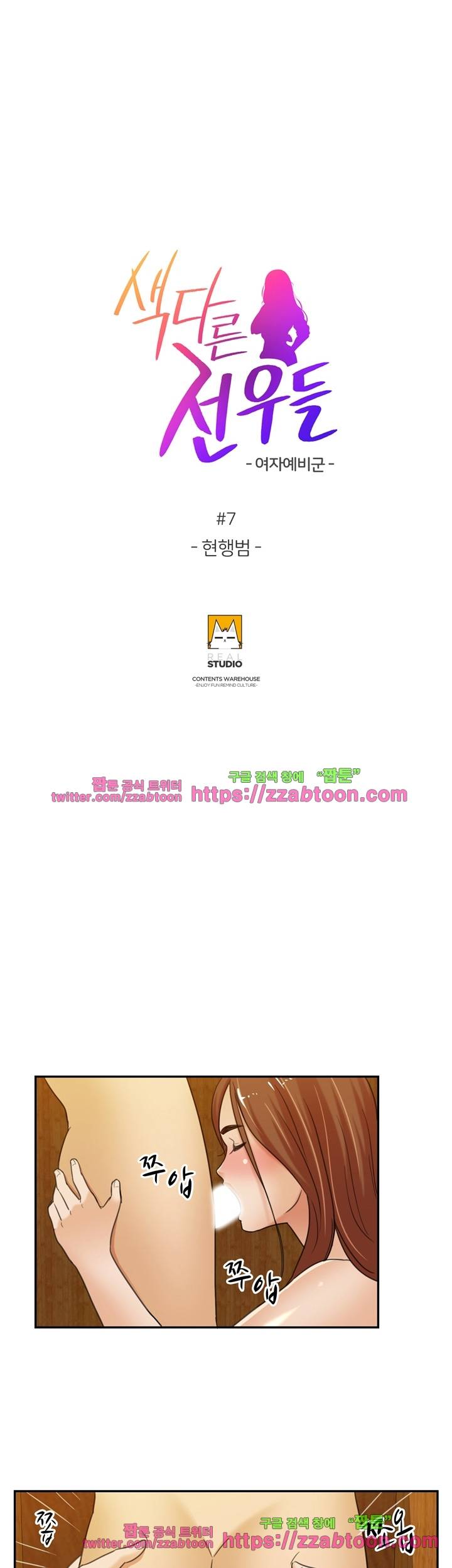 색다른 전우들 7화 3