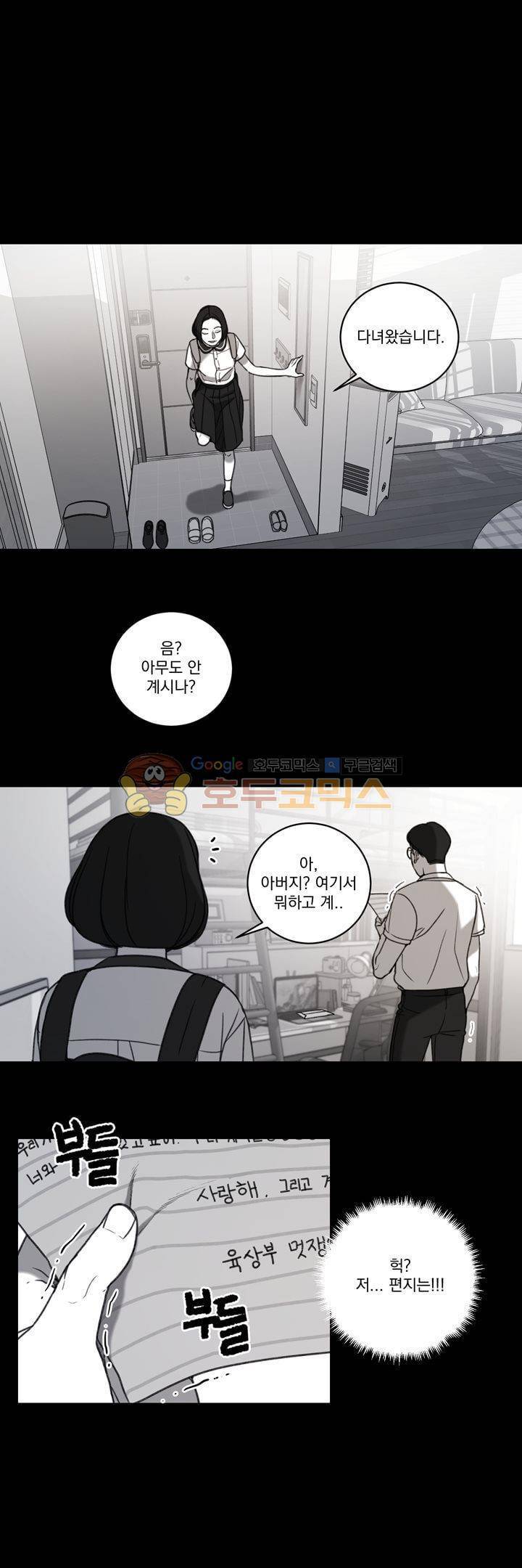 오후의 색몽 35화 1