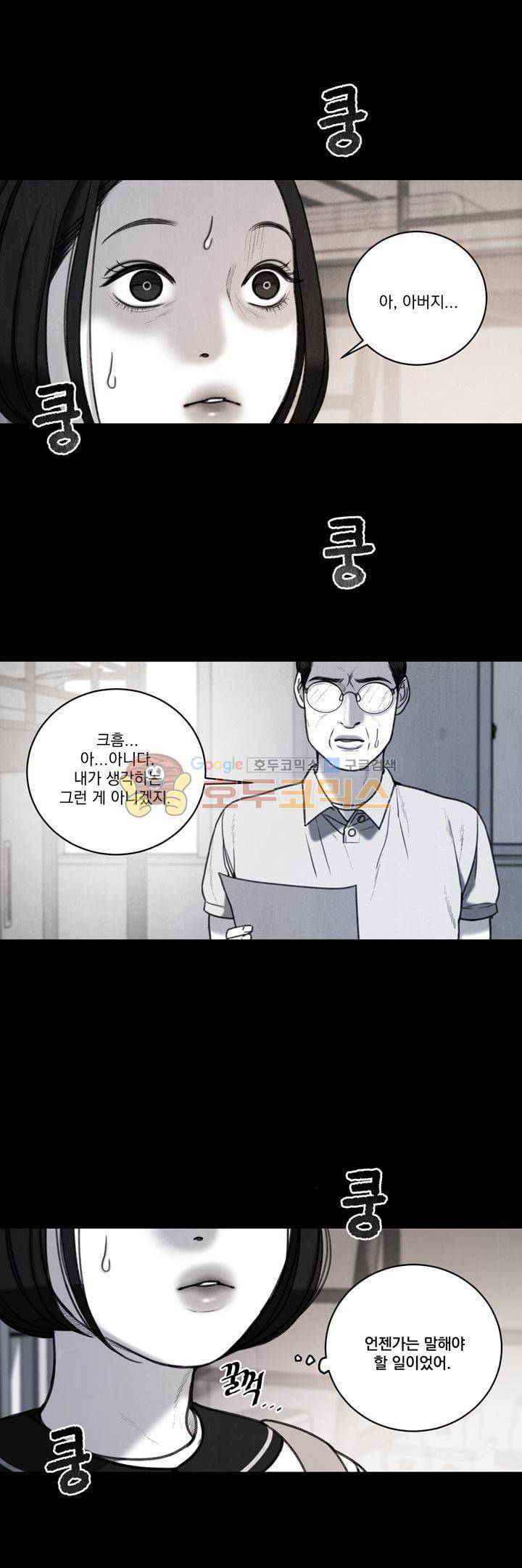 오후의 색몽 35화 4