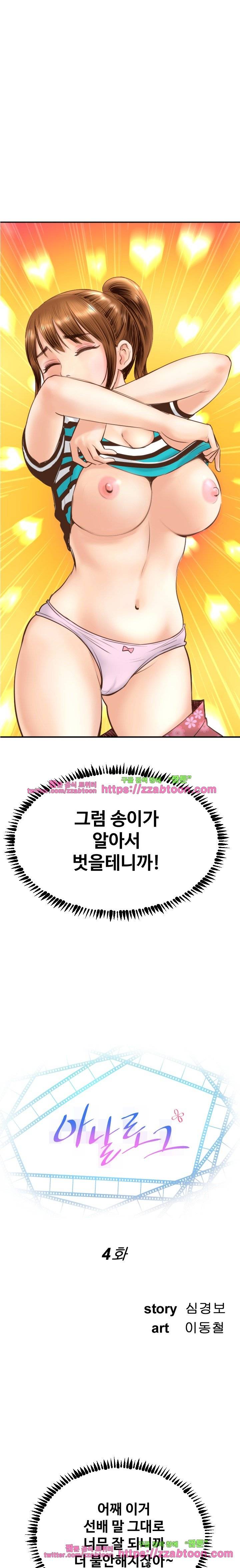 아날로그 4화 1