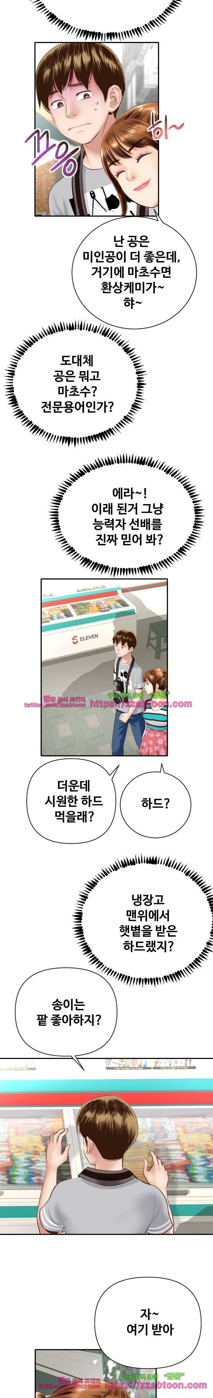 아날로그 4화 2