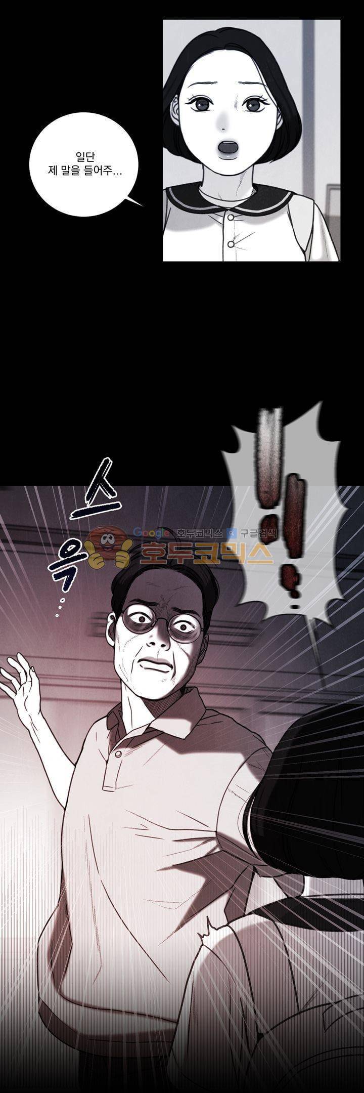 오후의 색몽 35화 6
