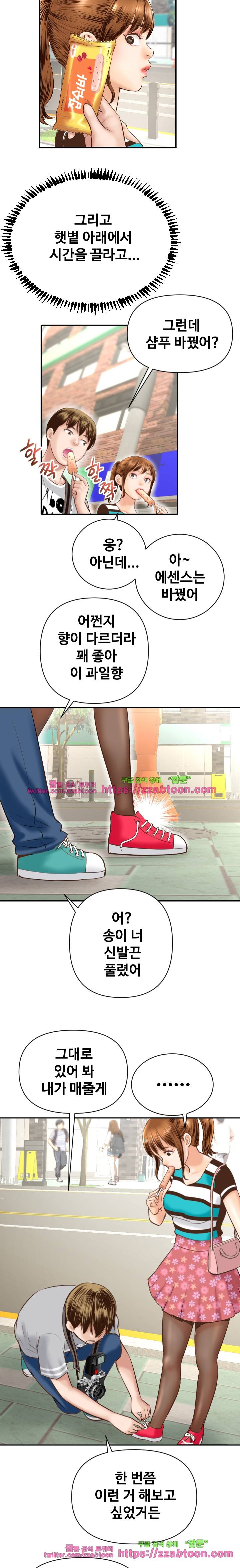 아날로그 4화 3
