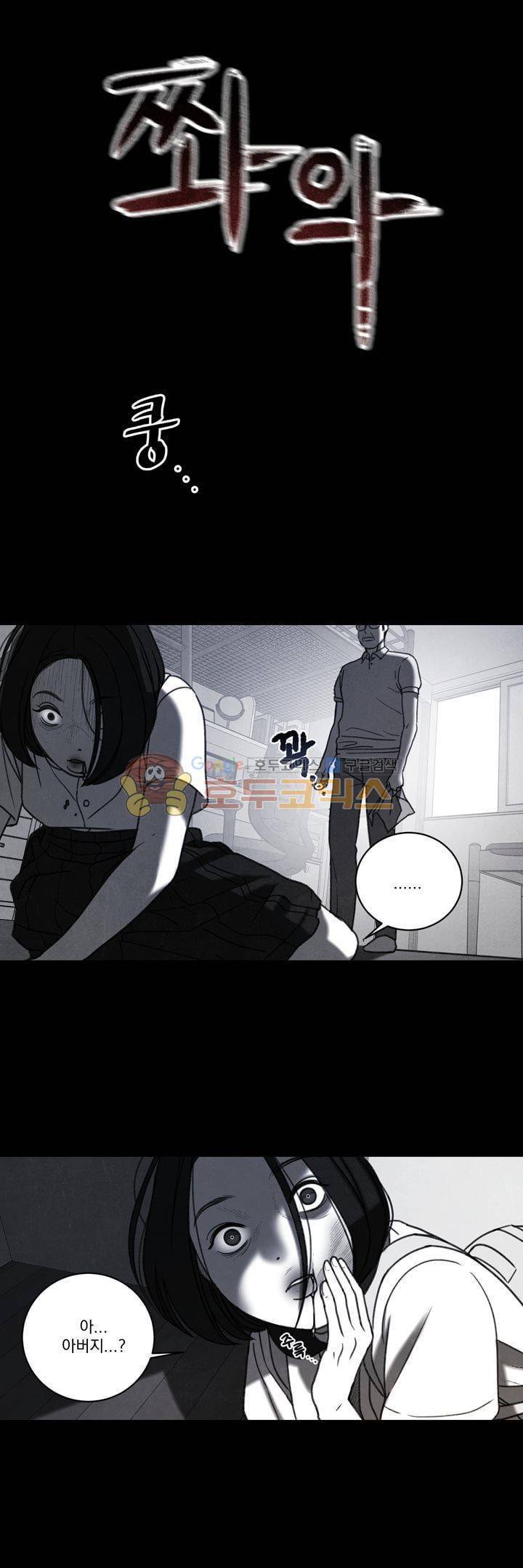 오후의 색몽 35화 7